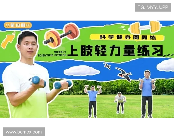 打造全面健康体魄：从力量训练到饮食调节的科学健身全攻略